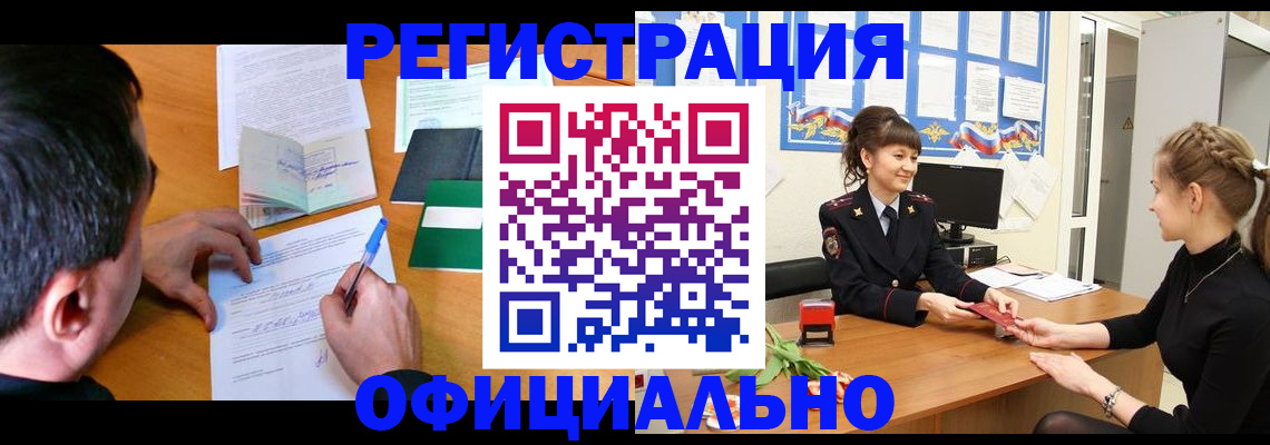 регистрация в Карабаново