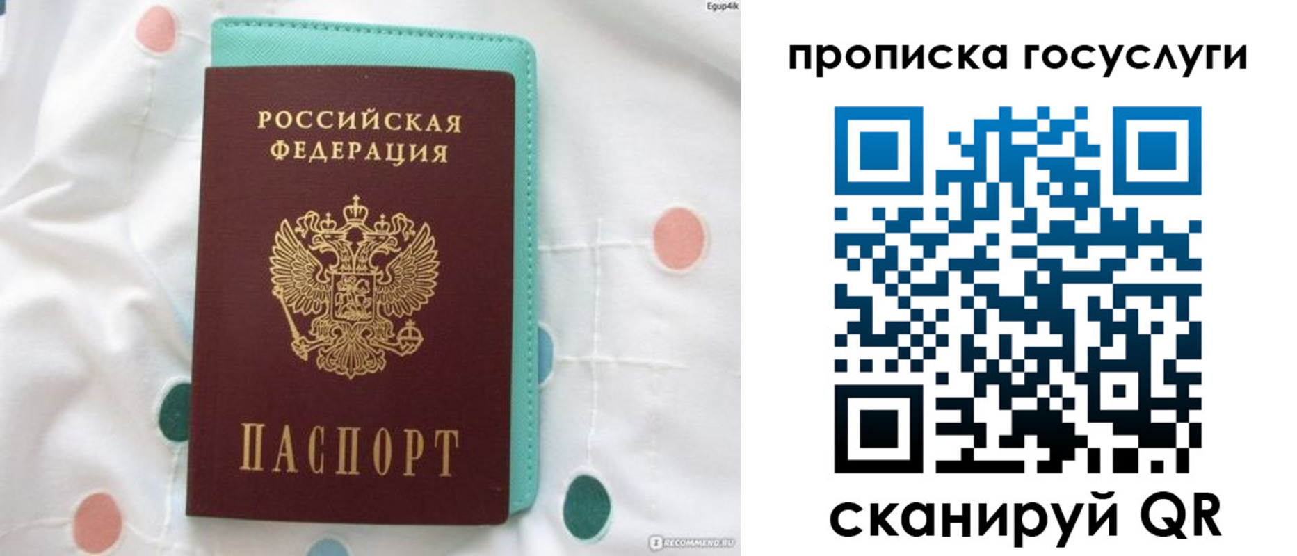 прописка для кредита в Карабаново