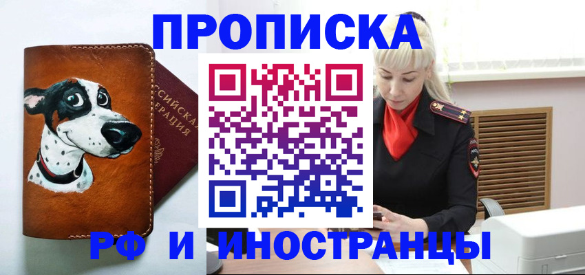 временная регистрация гарантия в Карабаново